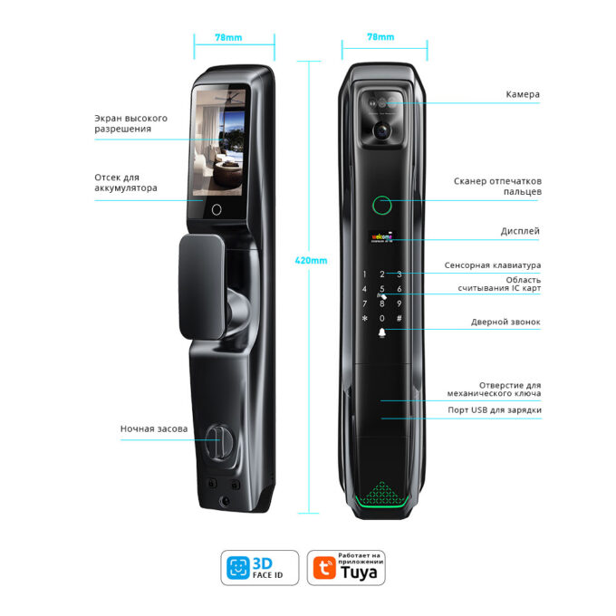 Электронный смарт замок «EntryX I8»